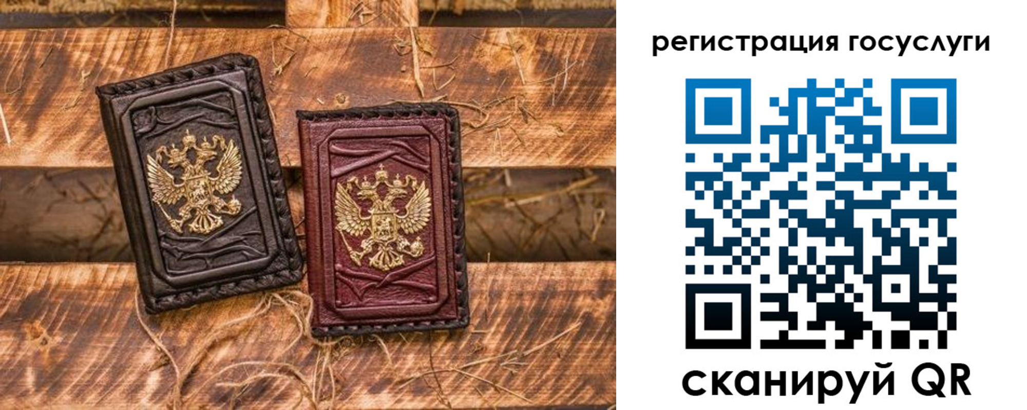 регистрация для школы в Заинске