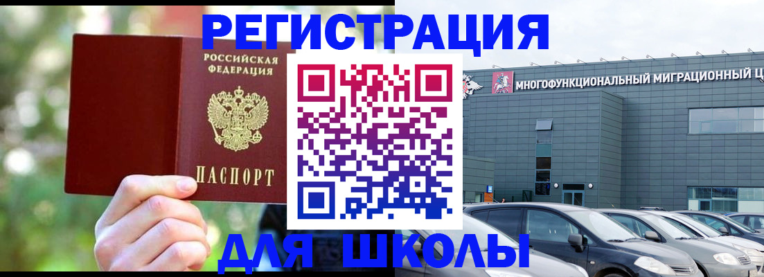 прописка для кредита в Заинске