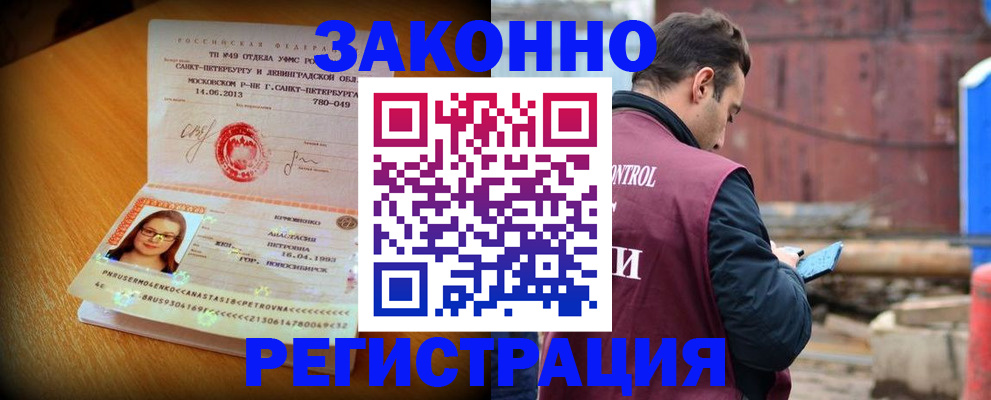 прописка для школы в Заинске