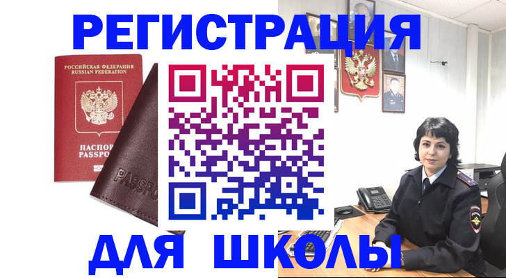 где прописаться в Заинске
