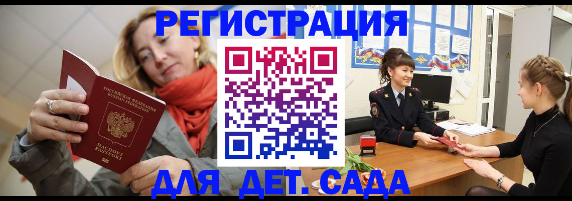 временная регистрация в квартире в Заинске